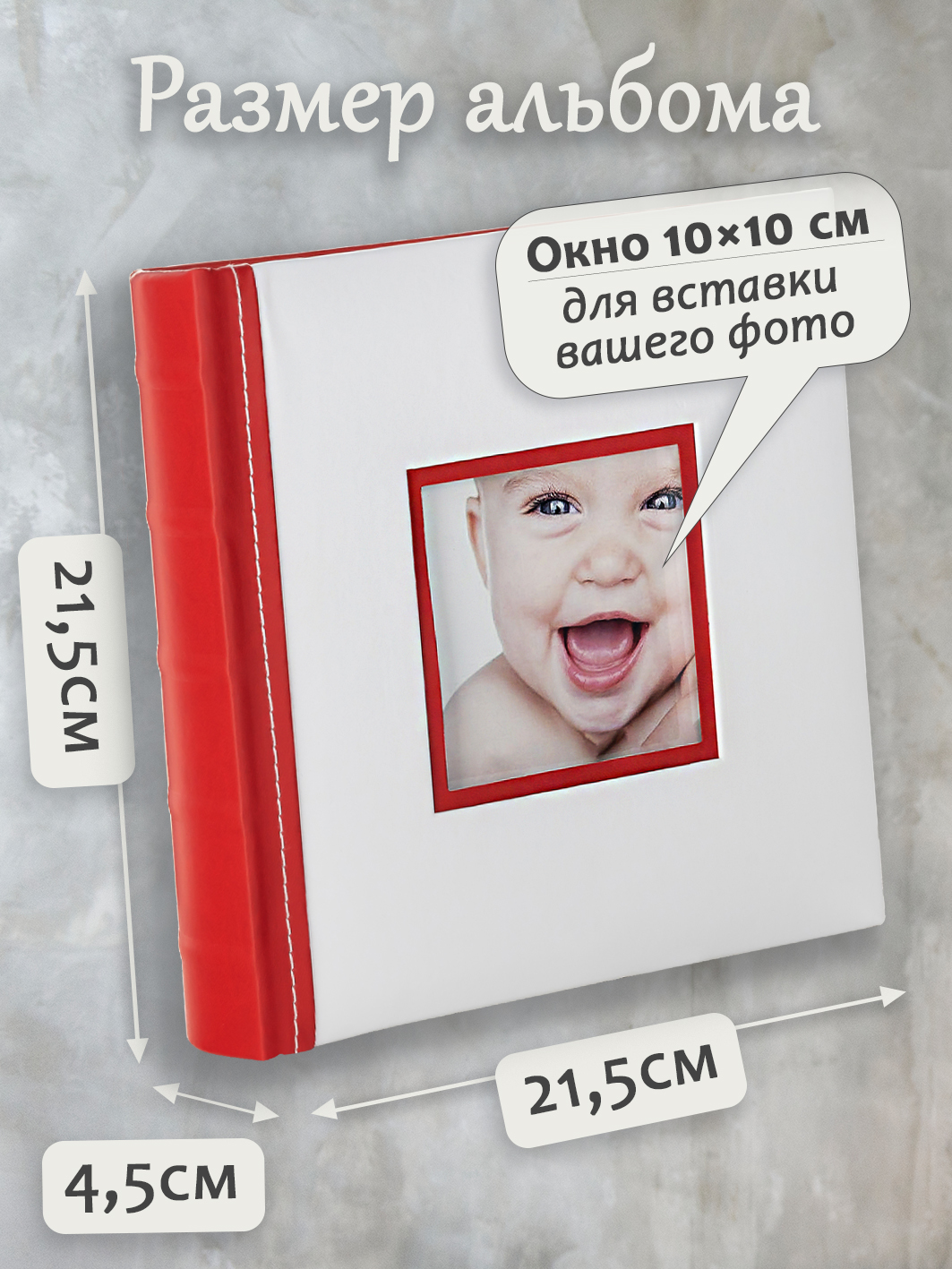 Фотоальбом Fotografia 10x15 см 200 фото, книжный переплет, детский, FA-EBBM200-839