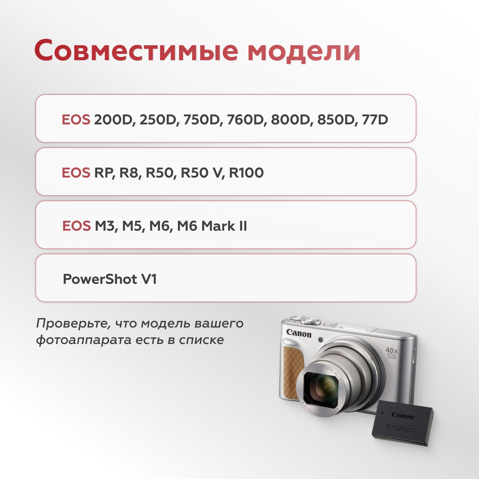 Аккумулятор Canon LP-E17