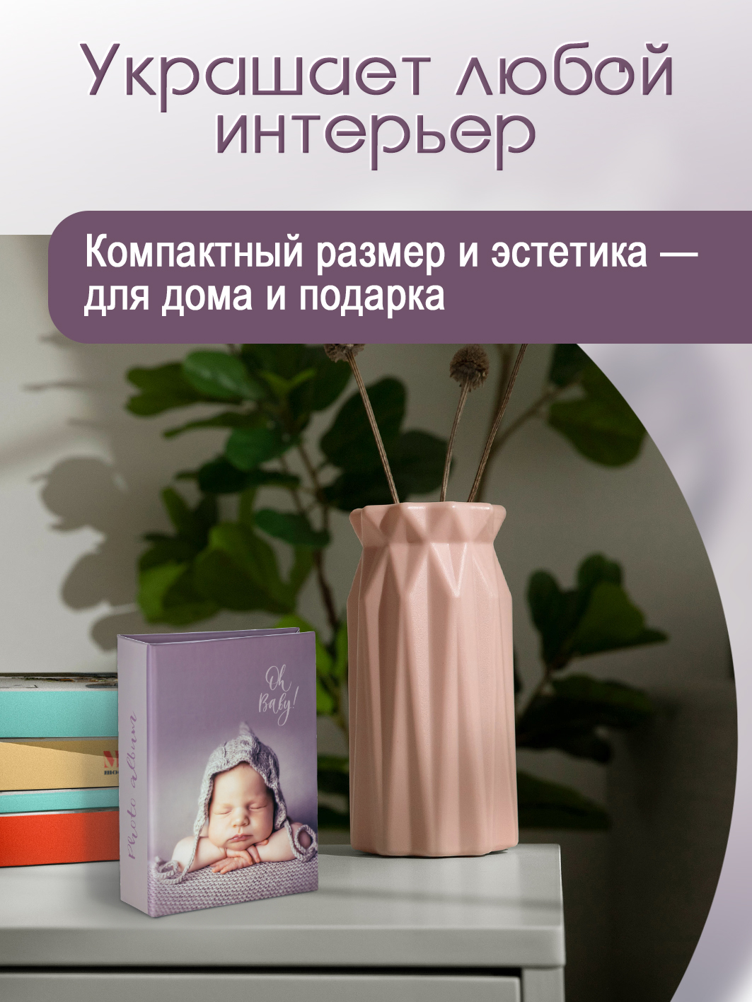 Фотоальбом Fotografia 10x15 см 100 фото, детский, FA-PP100 - 229