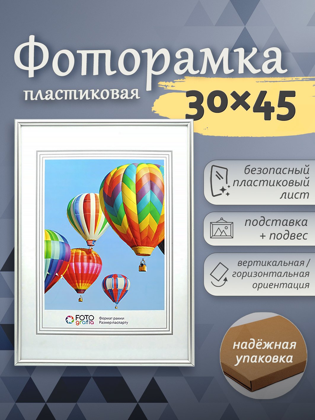 Фоторамка Fotografia 30x45 см, серебристая