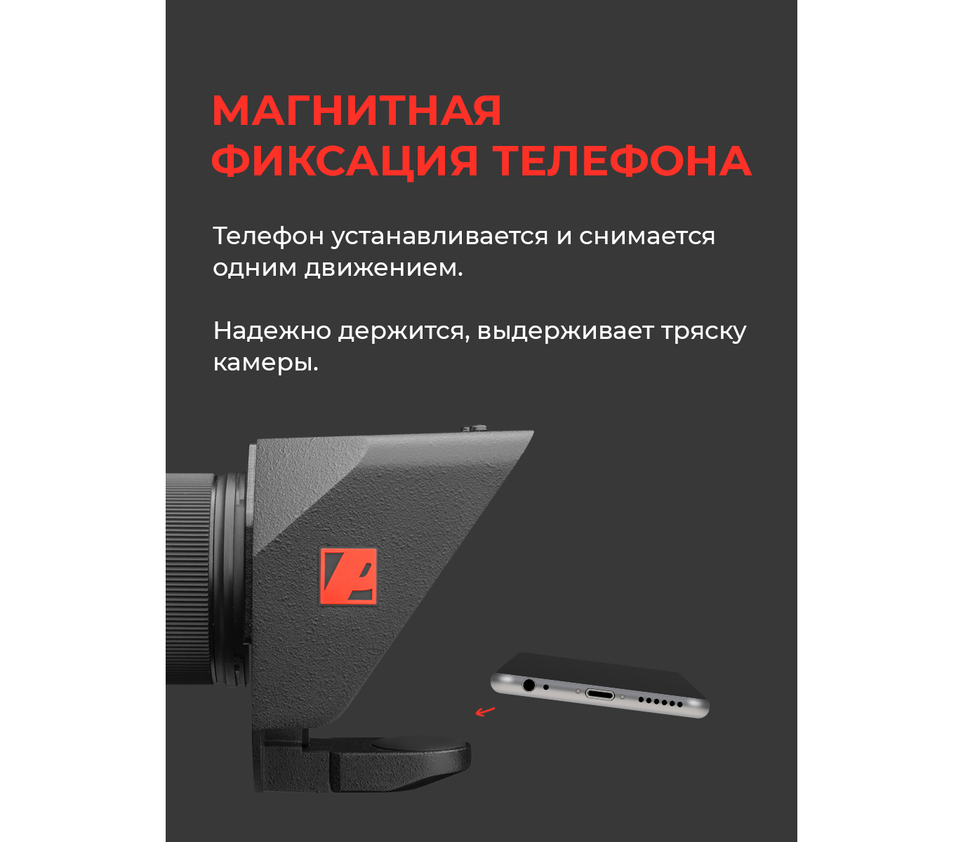 Телесуфлер Pixaero Mobus M с магнитным держателем телефона