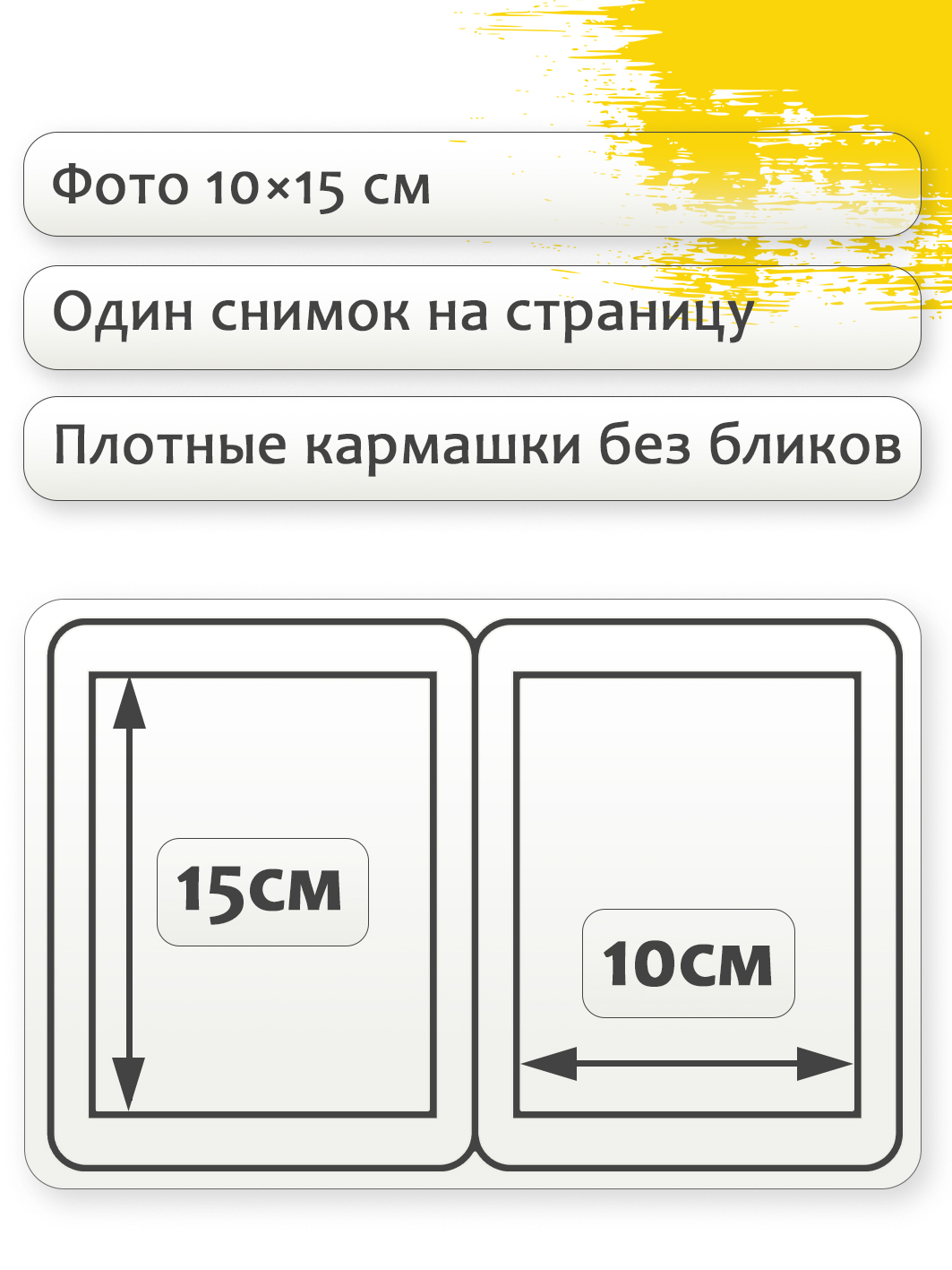 Фотоальбом Fotografia 10x15 см 100 фото, детский, FA-PP100-207