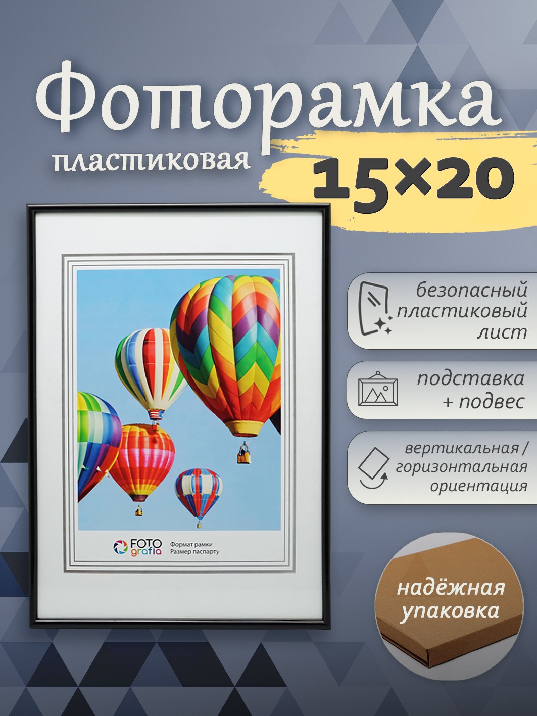 Фоторамка Fotografia 15x20 см, черная