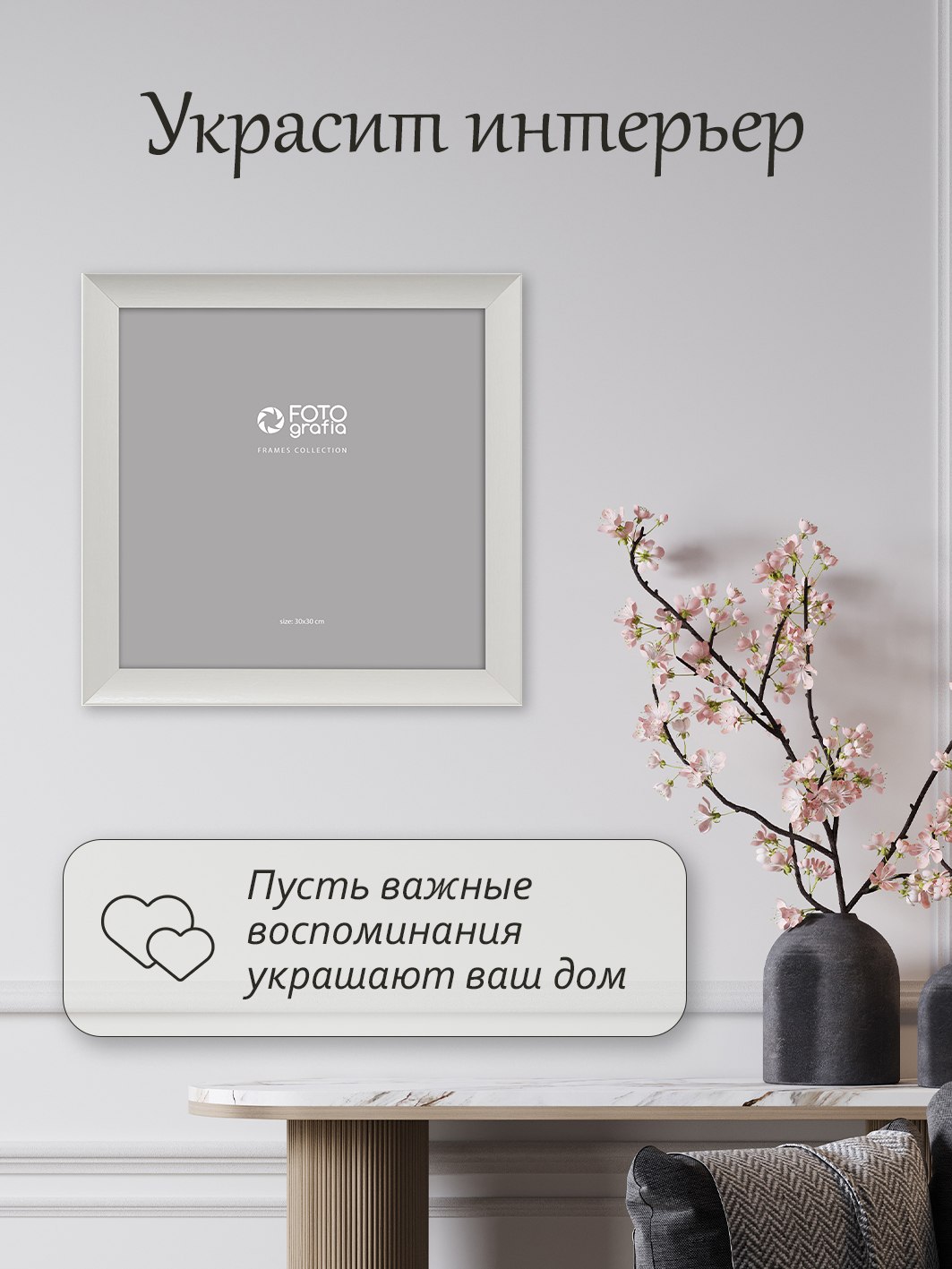 Фоторамка Fotografia 30x30 см., FFMDF - 713K3