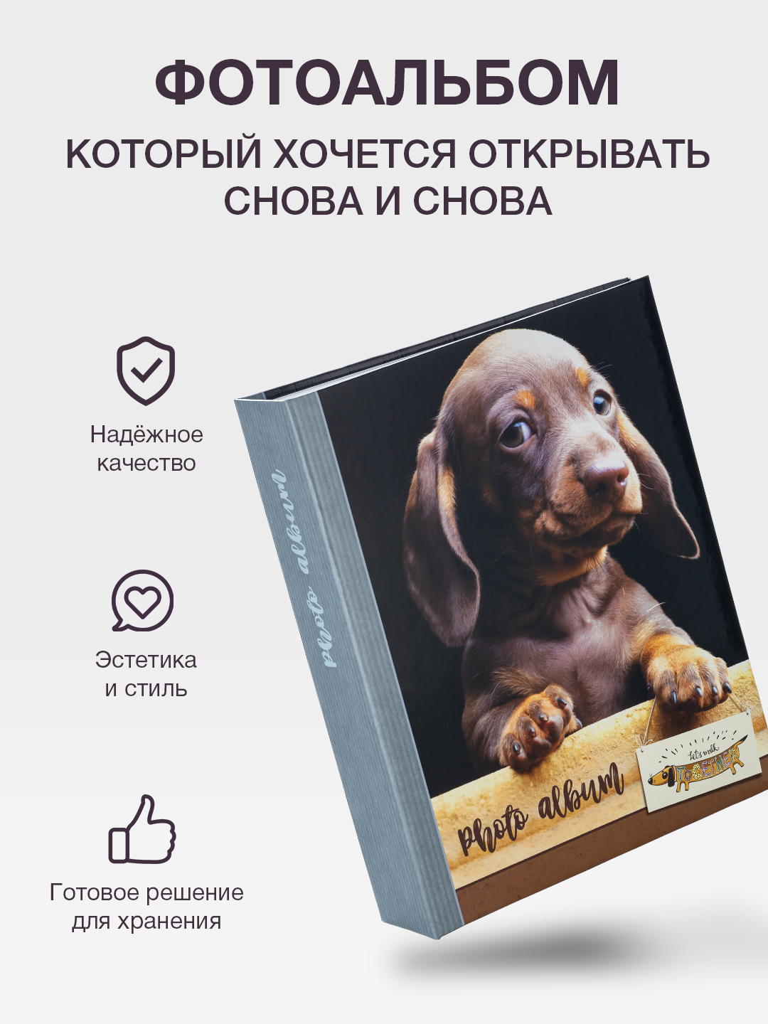 Фотоальбом Fotografia 10x15 см, 200 фото, "Животные", FA-PP200 - 223
