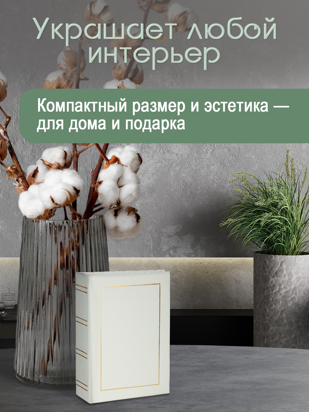 Фотоальбом Fotografia 10x15 см 100 фото, «Классика», белый, FA-VPP100 - 505
