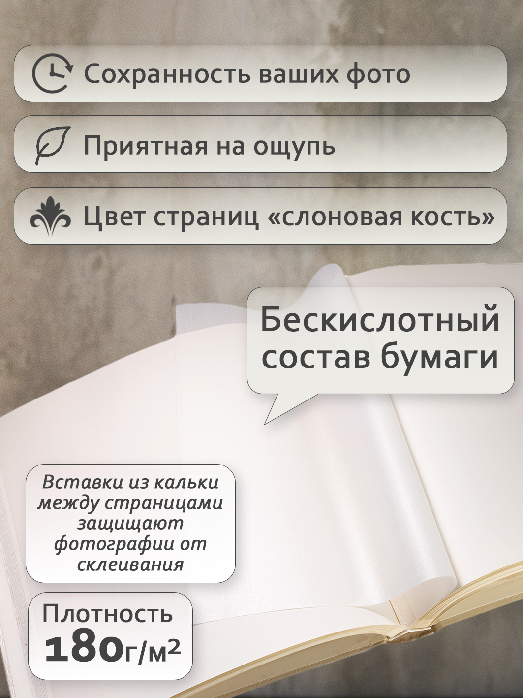 Фотоальбом Fotografia традиционный, 30х33 см, 30 листов, свадебный, FA-EBB30 - 702