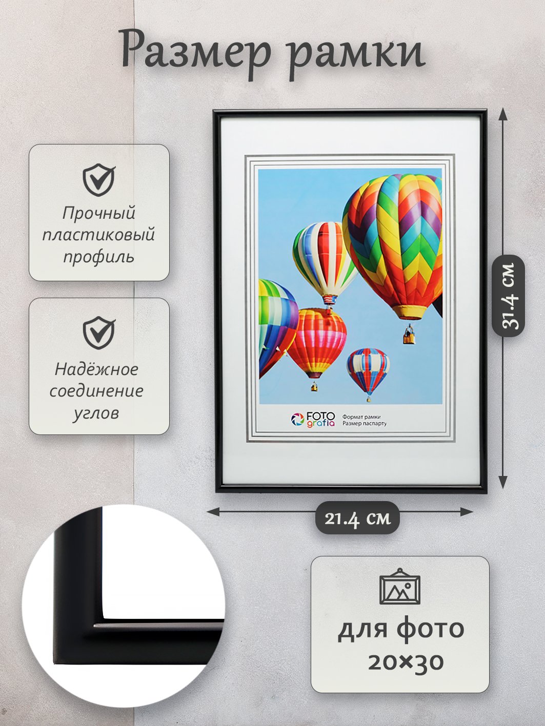Фоторамка Fotografia 20x30 см, черная