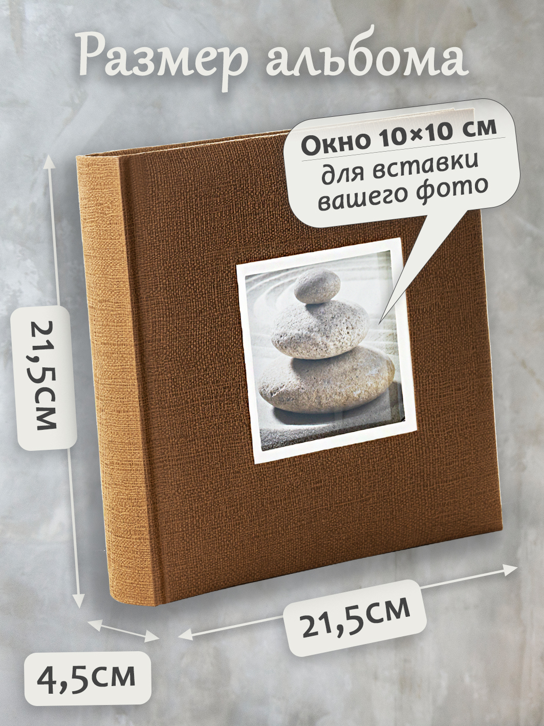 Фотоальбом Fotografia 10x15 см 200 фото, книжный переплет, коричневый, «Крафт», FA-EBBM200-834