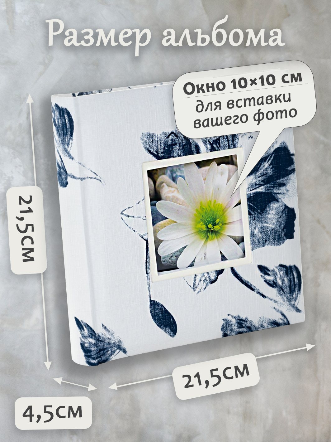 Фотоальбом Fotografia 10x15 см 200 фото, книжный переплет, «Цветы», FA-EBBM200-820