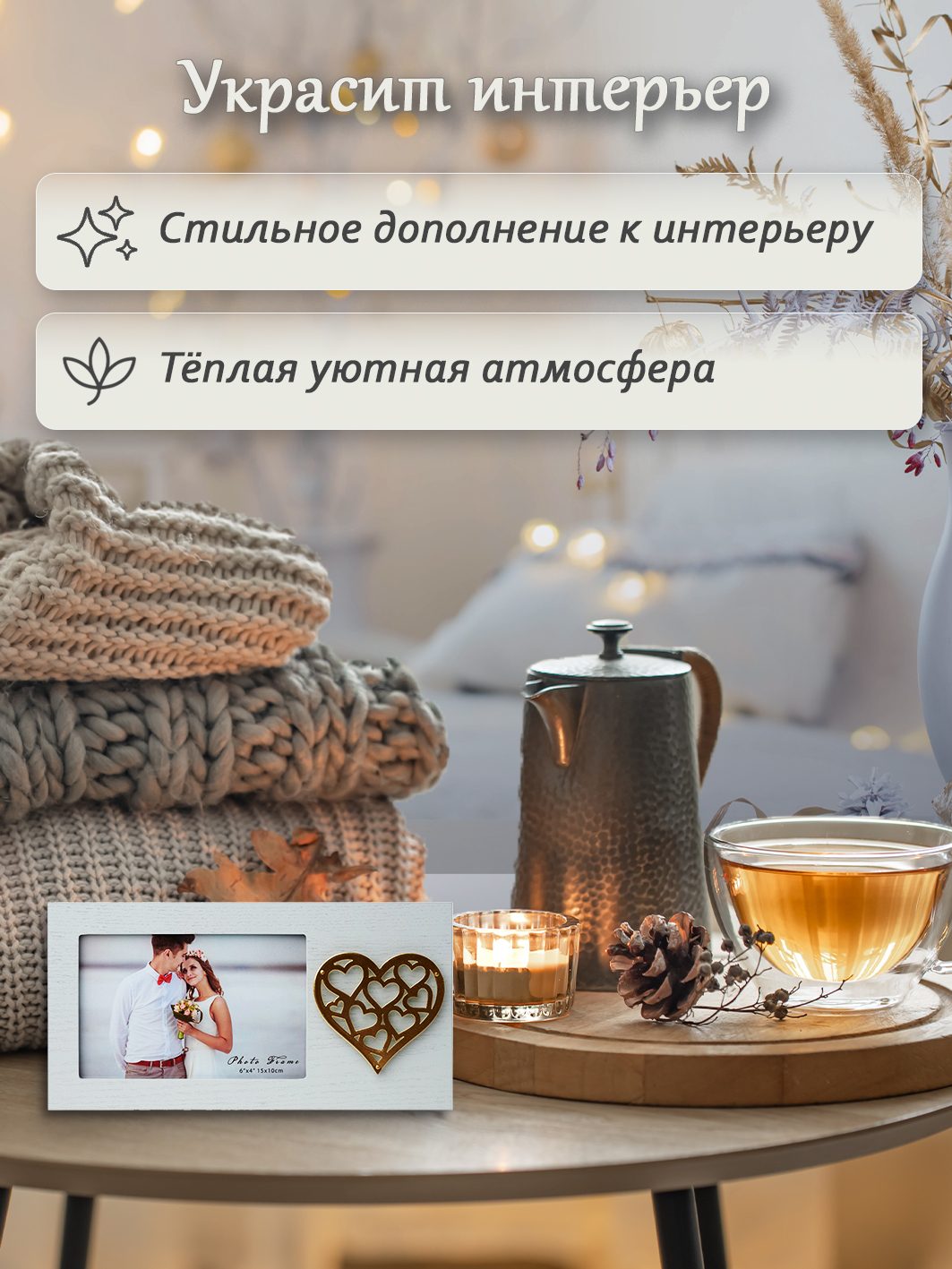 Фоторамка Fotografia "Love" 10x15 см (FFL - 876)