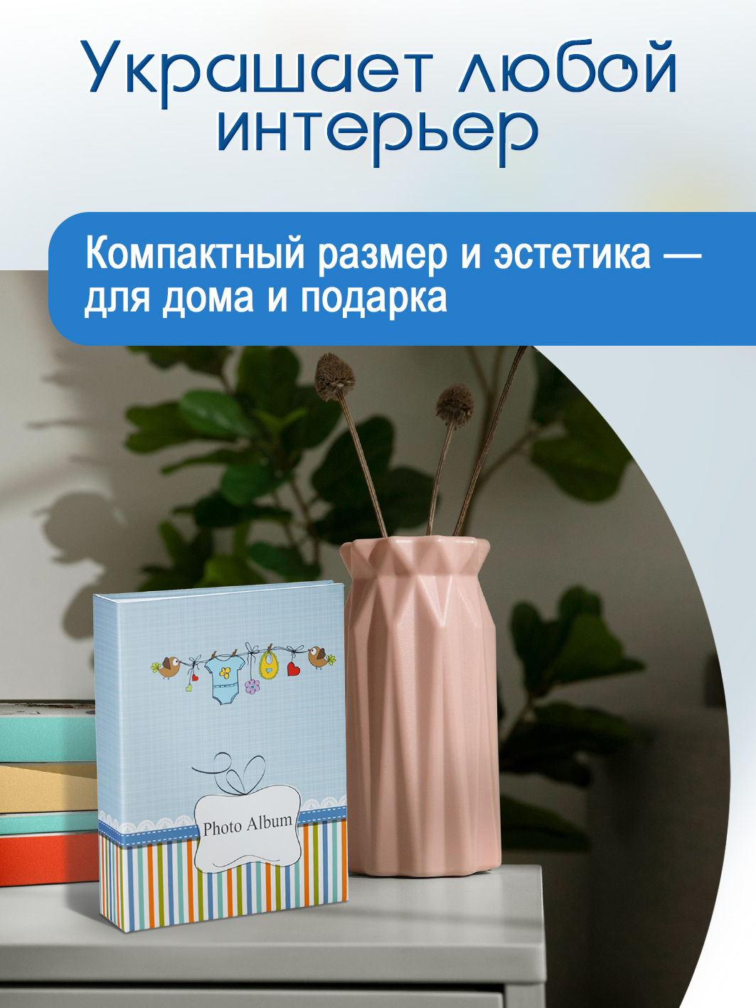 Фотоальбом Fotografia 10x15 см 200 фото, детский, Птички, FA-PP200-202