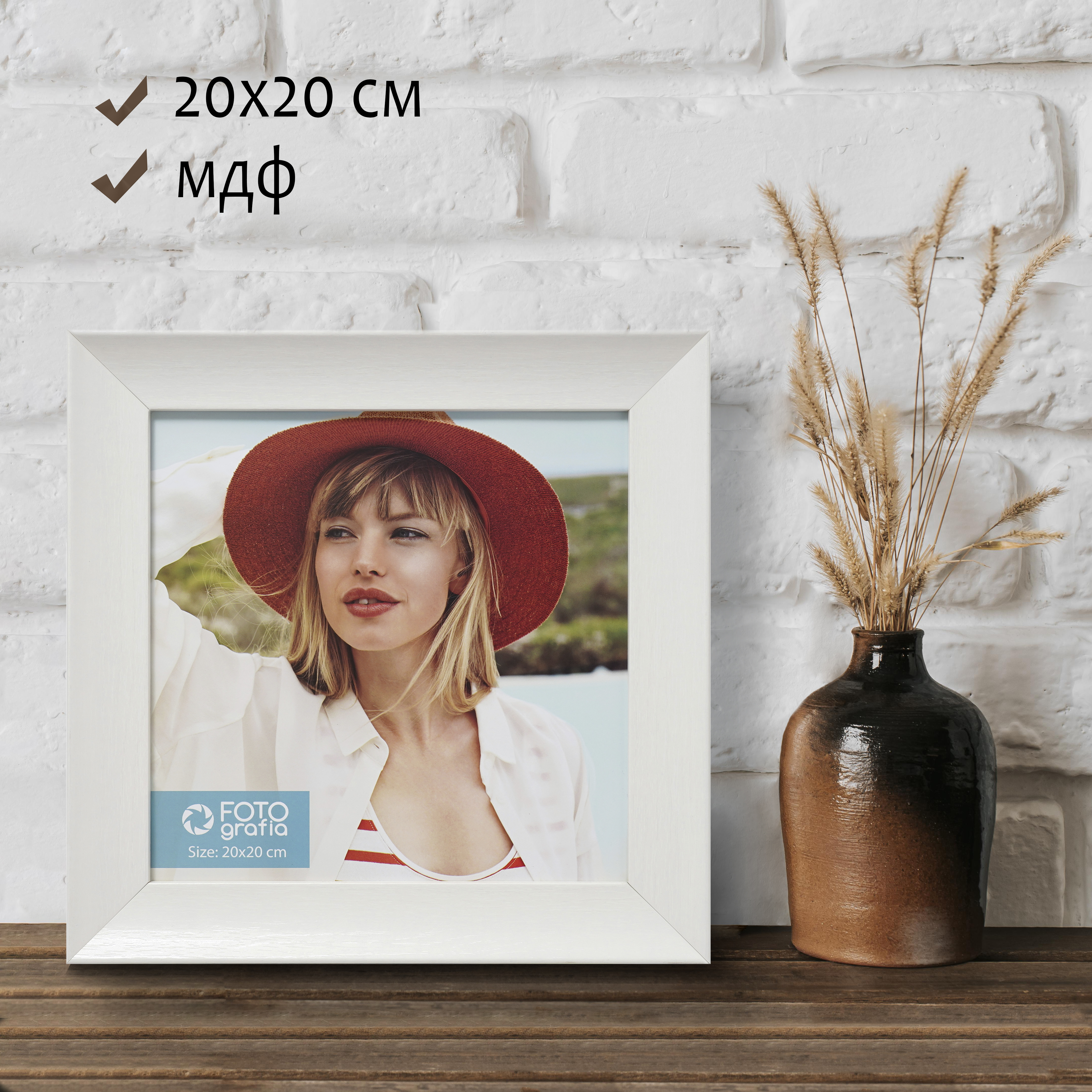 Фоторамка Fotografia 20x20 см., FFMDF - 713K2