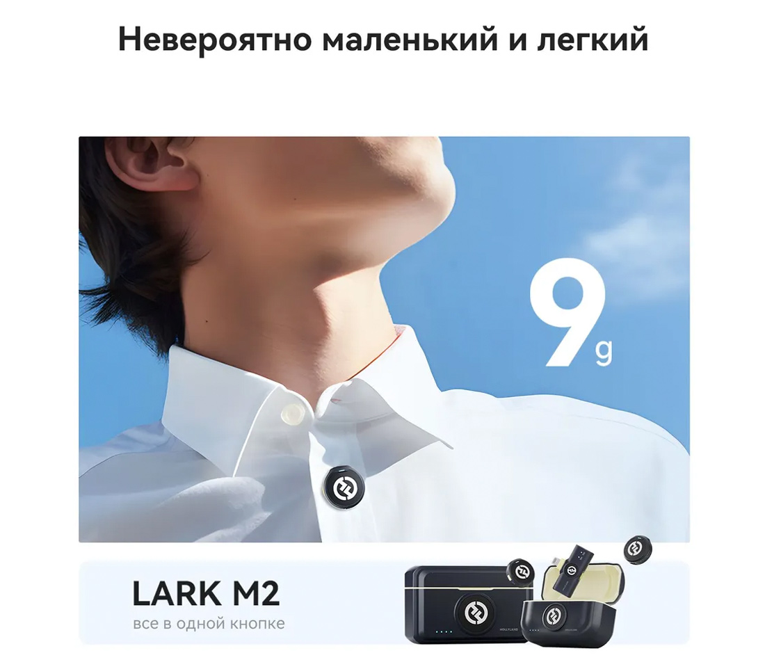 Беспроводная система Hollyland Lark M2 USB-C, 2хTX + RX