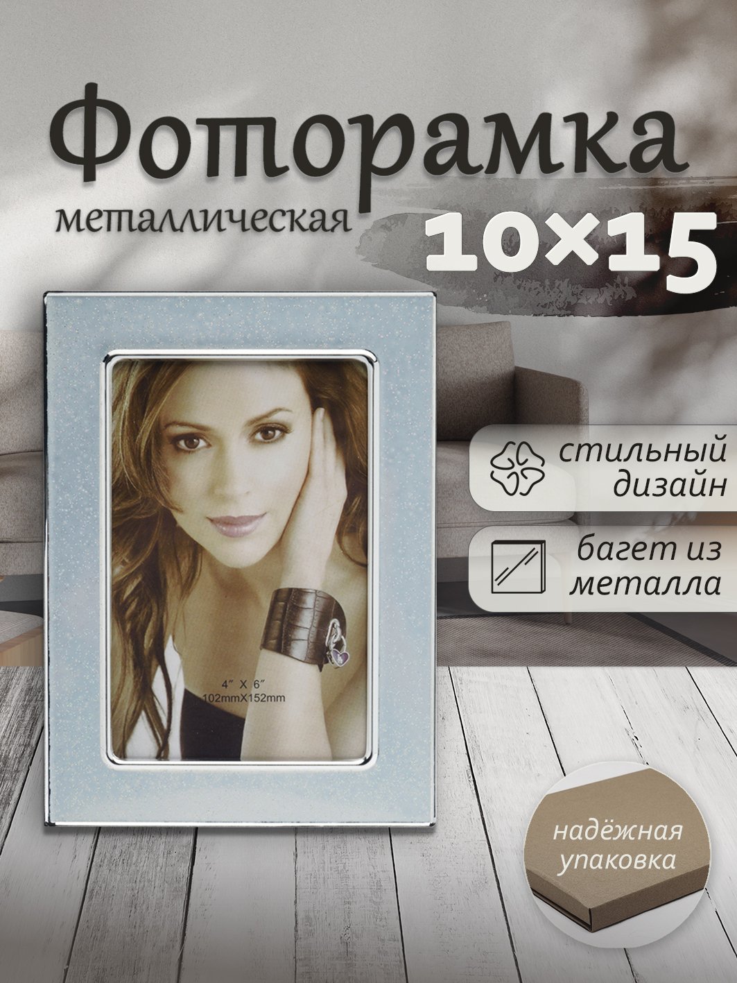 Фоторамка Fotografia 10x15 см, голубая (FFM-5091)