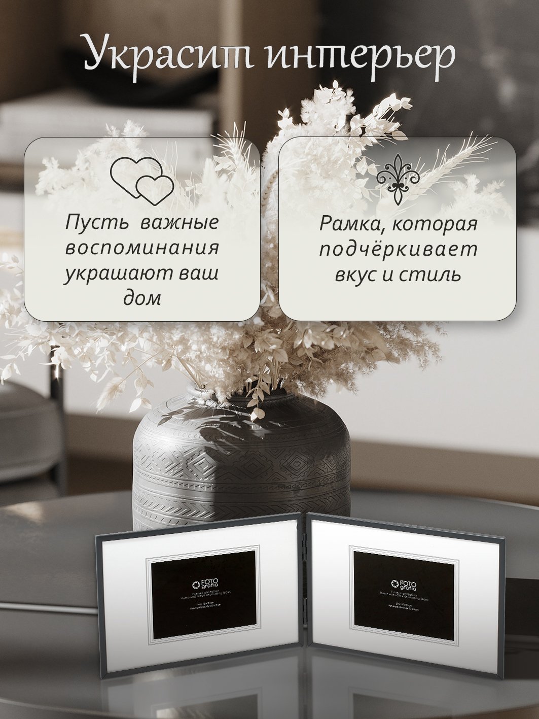 Фоторамка Fotografia для 2 фото 10x15 см, черная, FFM-5561/2