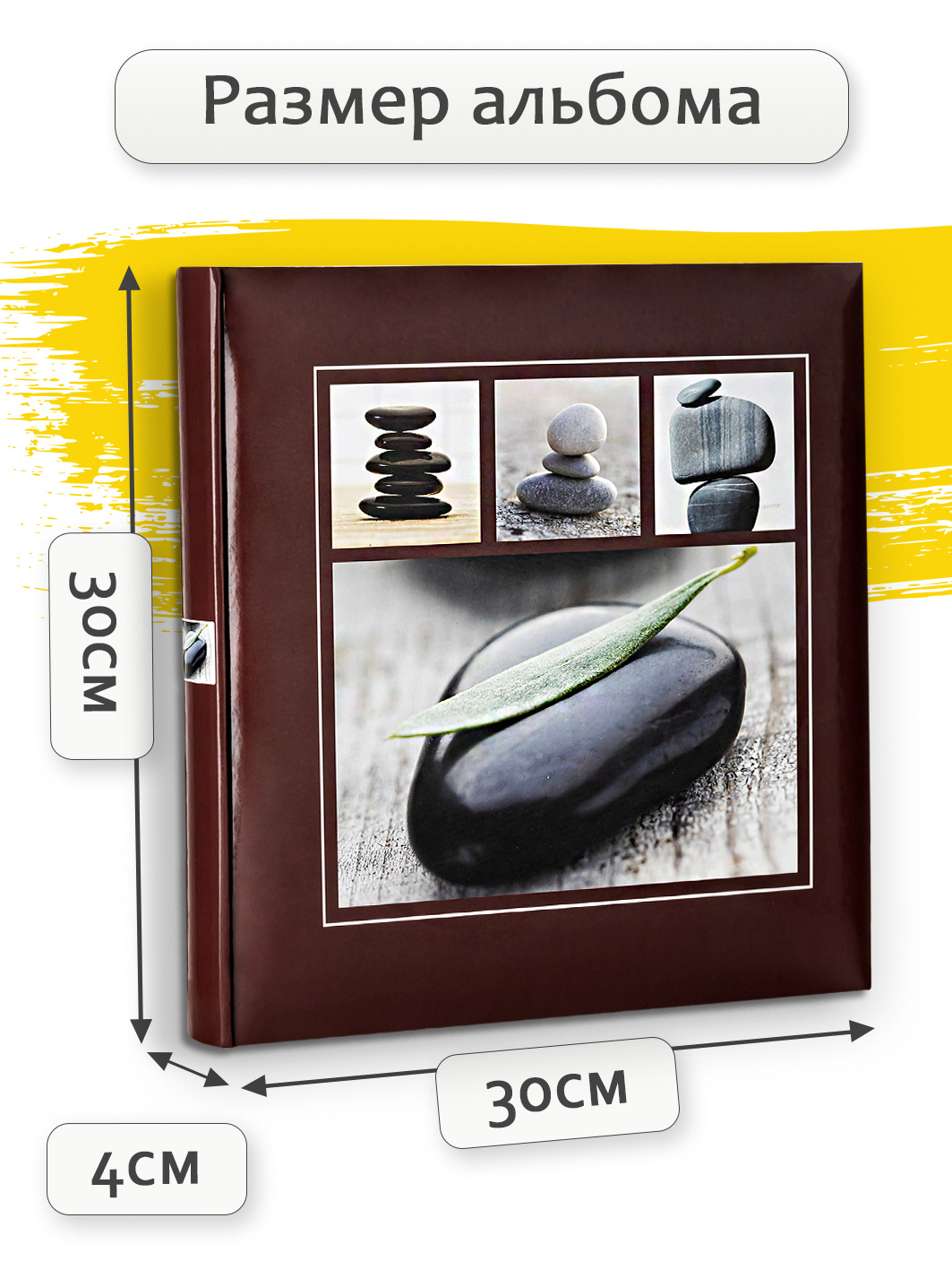 Фотоальбом Fotografia традиционный, 30х30 см, 30 листов, «Морской», FA-BB30 - 113