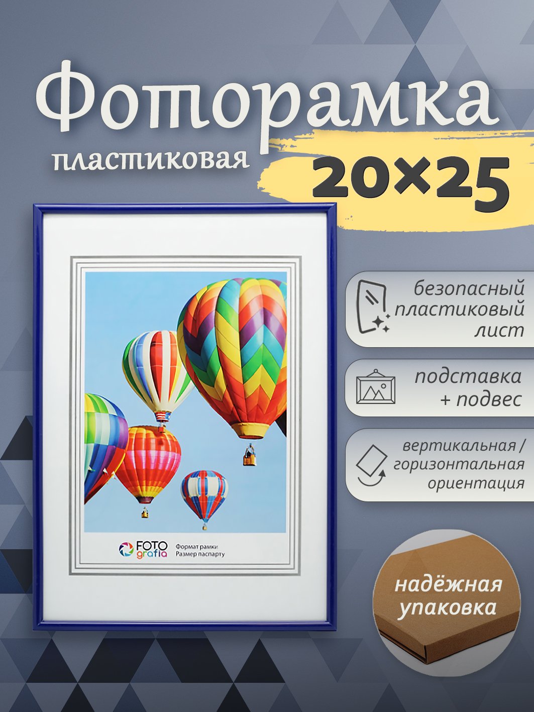 Фоторамка Fotografia 20x25 см, синяя