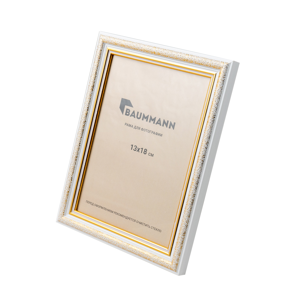 Фоторамка Baummann 13x18 см U10