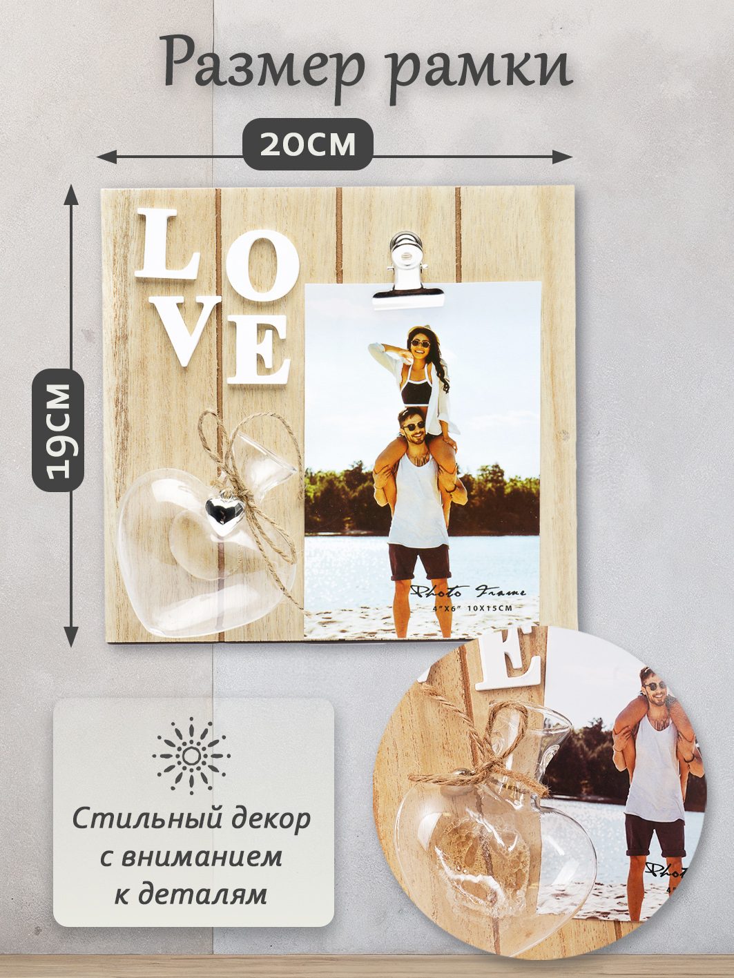 Фоторамка Fotografia "Love" 10x15 см (FFL-821)