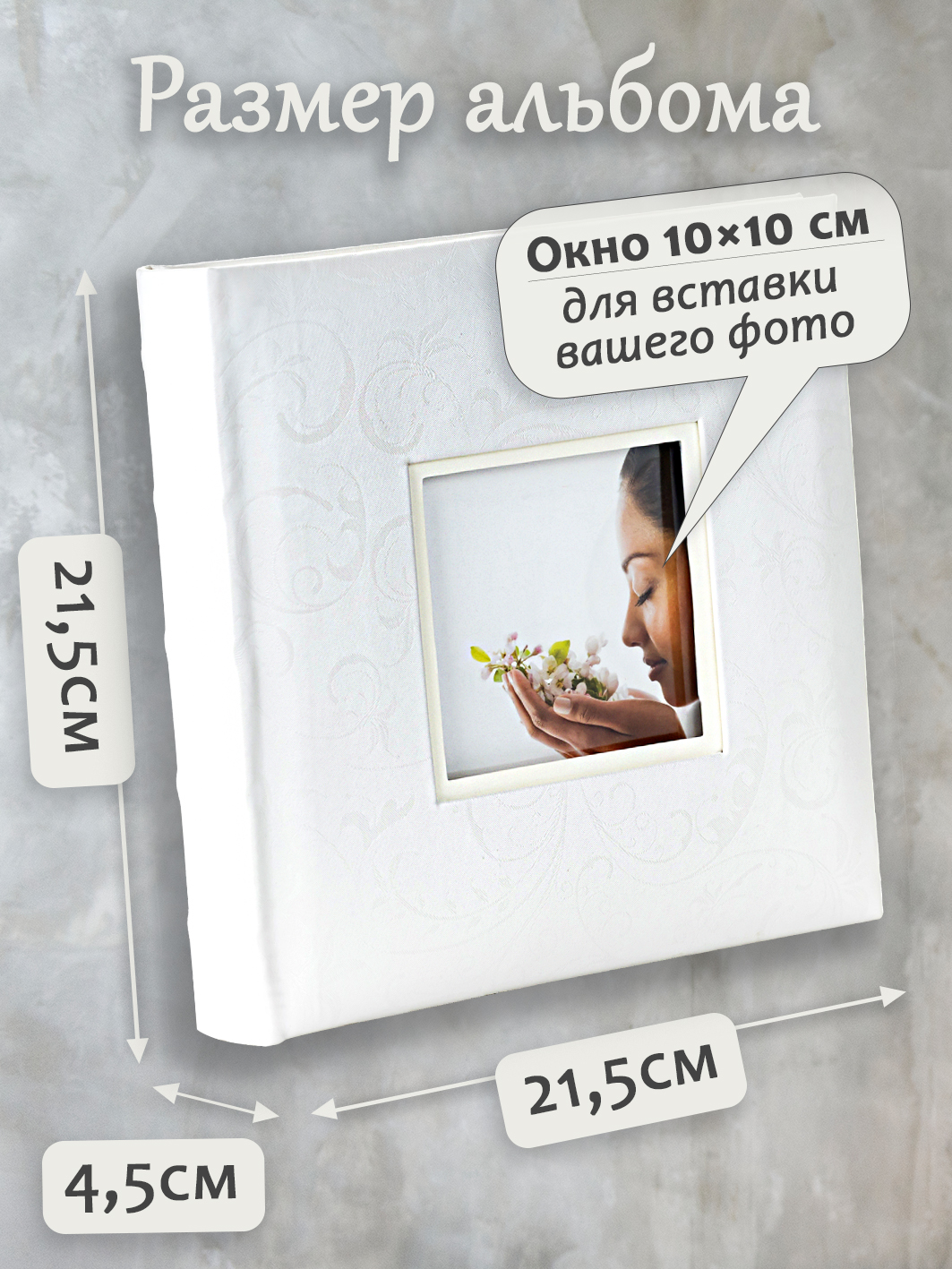 Фотоальбом Fotografia 10x15 см 200 фото, книжный переплет, свадебный, FA-EBBM200-719