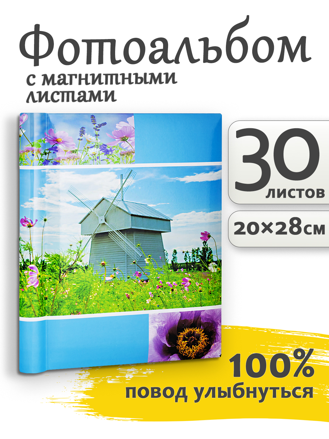Фотоальбом Fotografia магнитный 23х28 см, 30 листов, «Цветы», FA-SA30-319