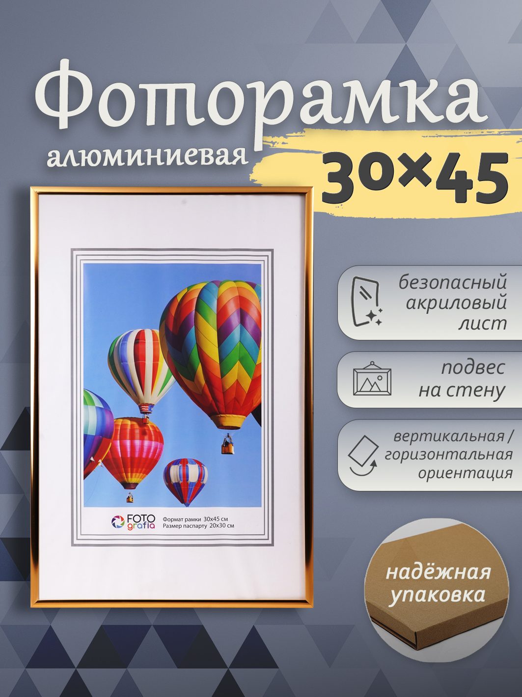 Фоторамка Fotografia 30х45 см, алюминий, золотистая (FFAL-8209)