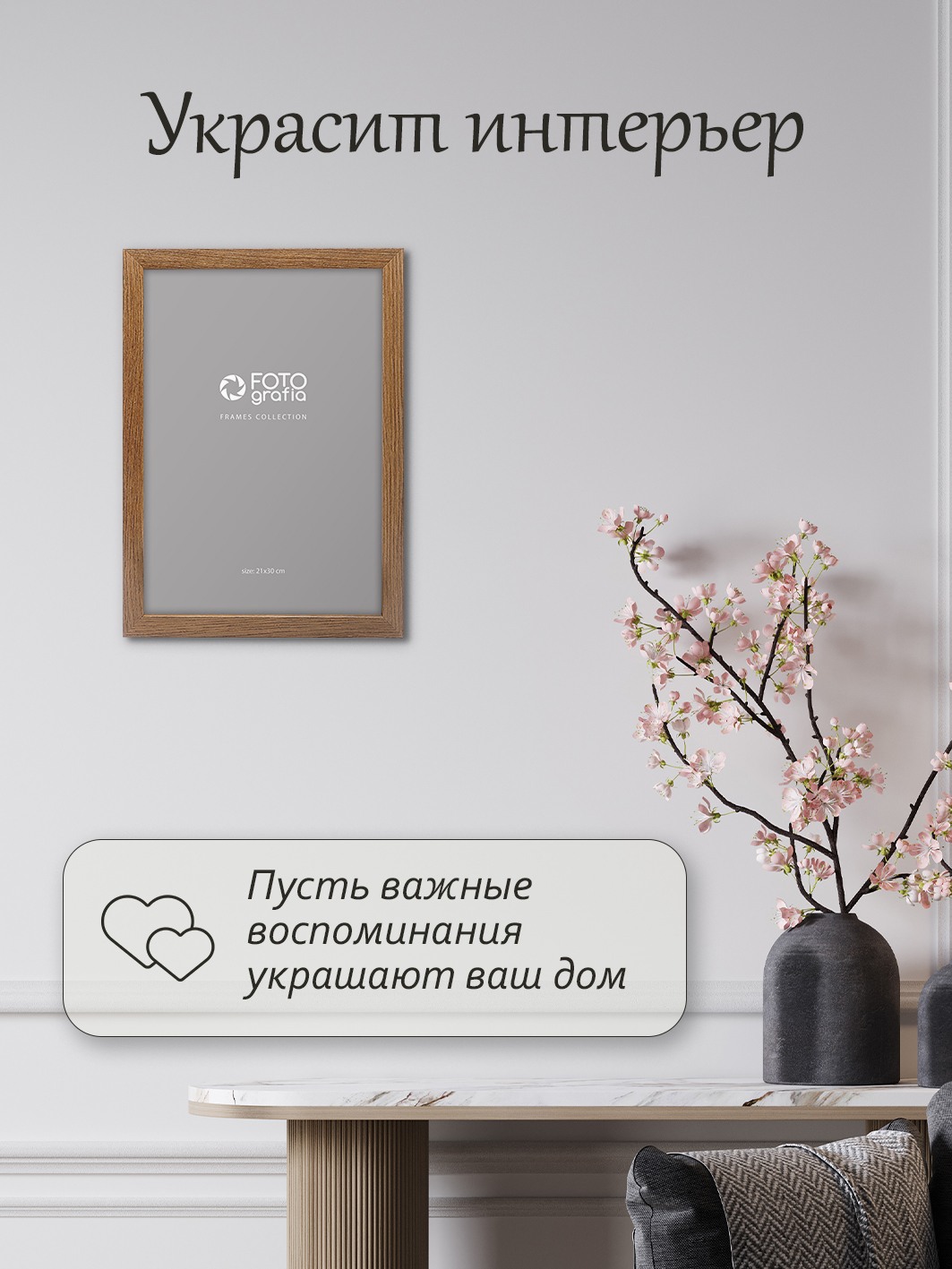 Фоторамка Fotografia А4 21x30 см, темное дерево (FFMDF-7076)
