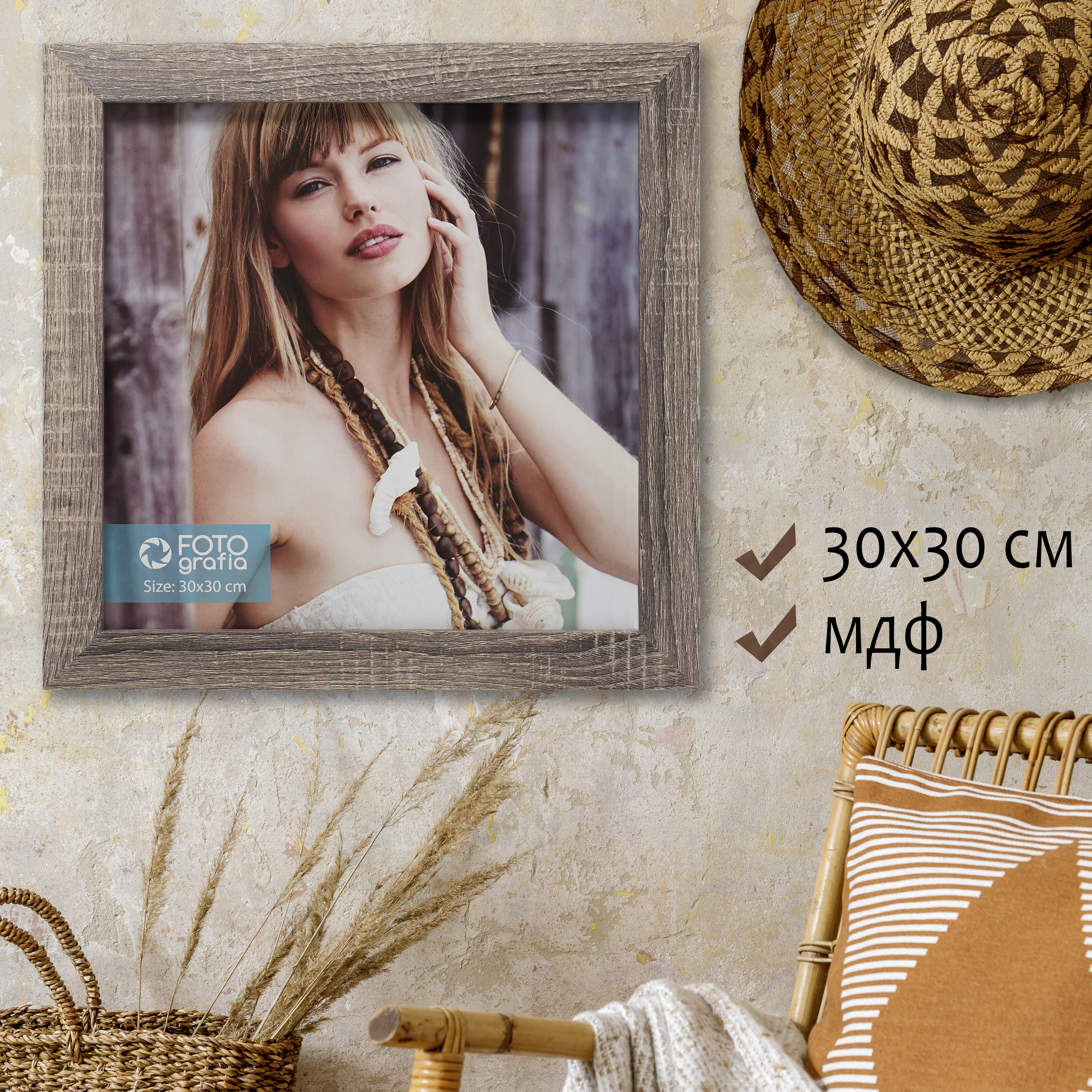 Фоторамка Fotografia 30x30 см., FFMDF - 708K3