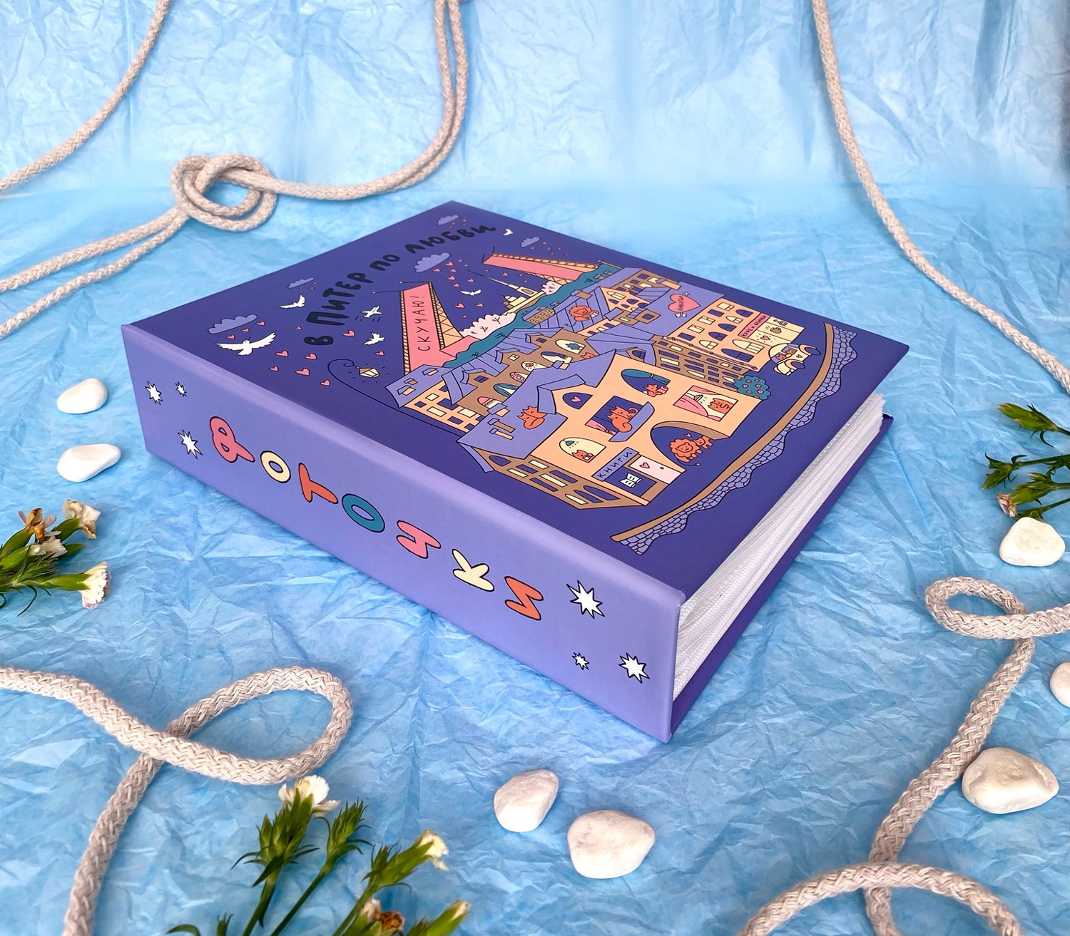 Фотоальбом Полином 10х15 см 200 фото, SPb city art: Violet