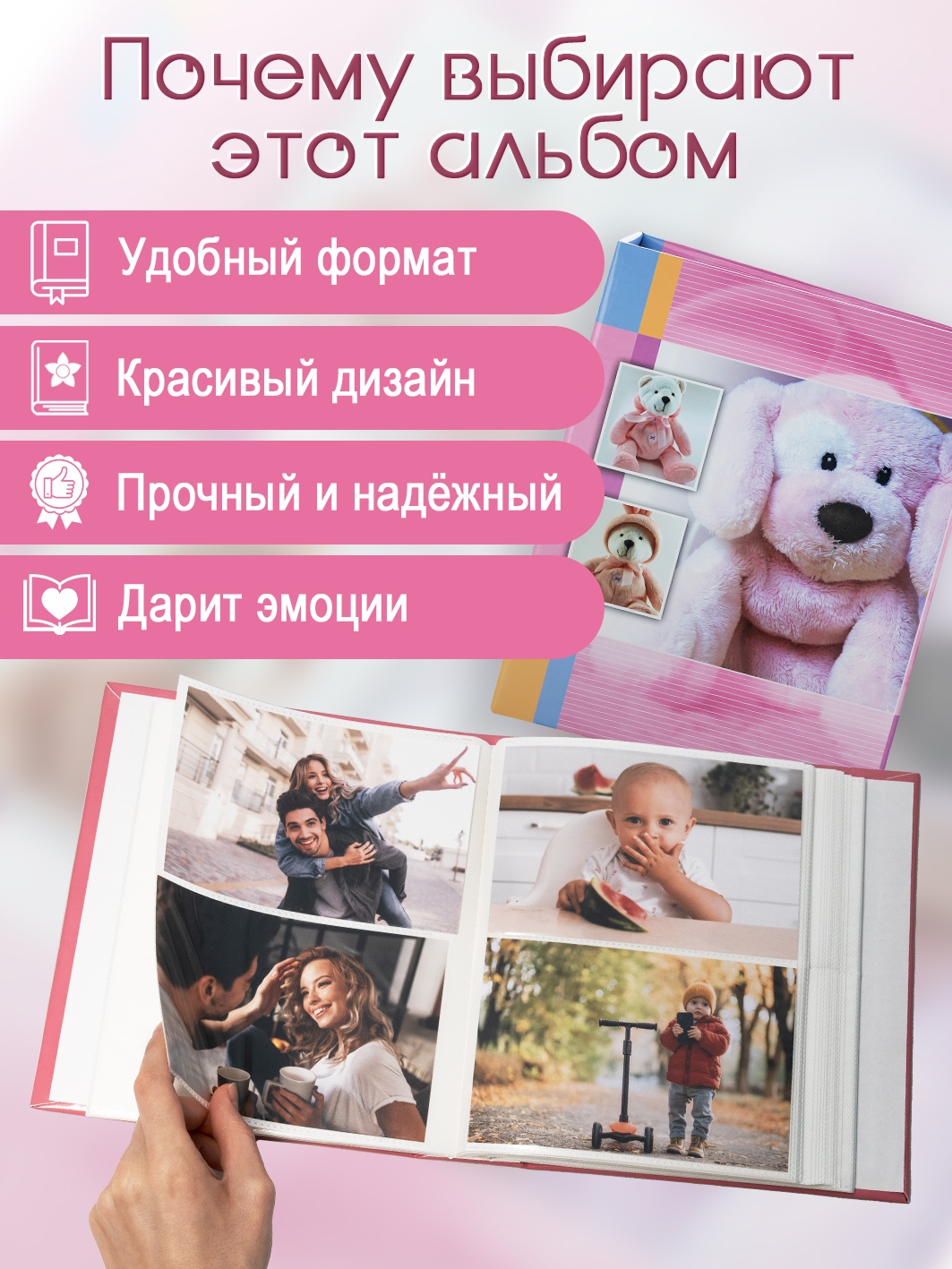 Фотоальбом Fotografia 10x15 см 200 фото, детский, Щенок, FA-PP200-210