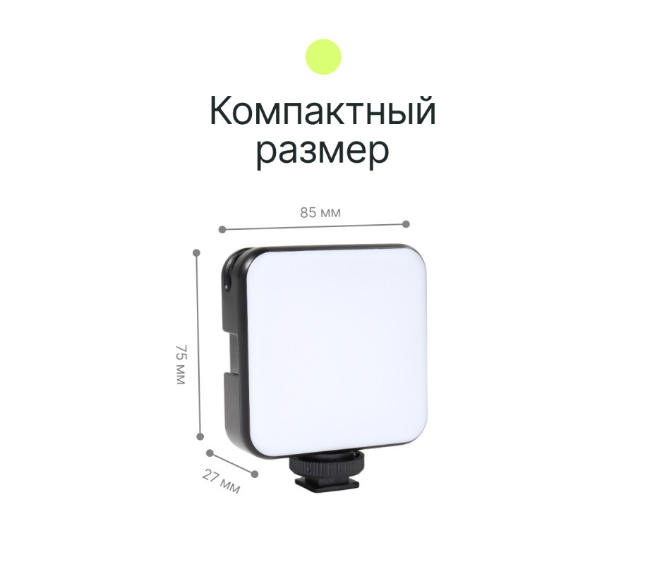 Осветитель Raylab RL-LED06RGB-2 2500-9000K 2000mAh, 6 Вт