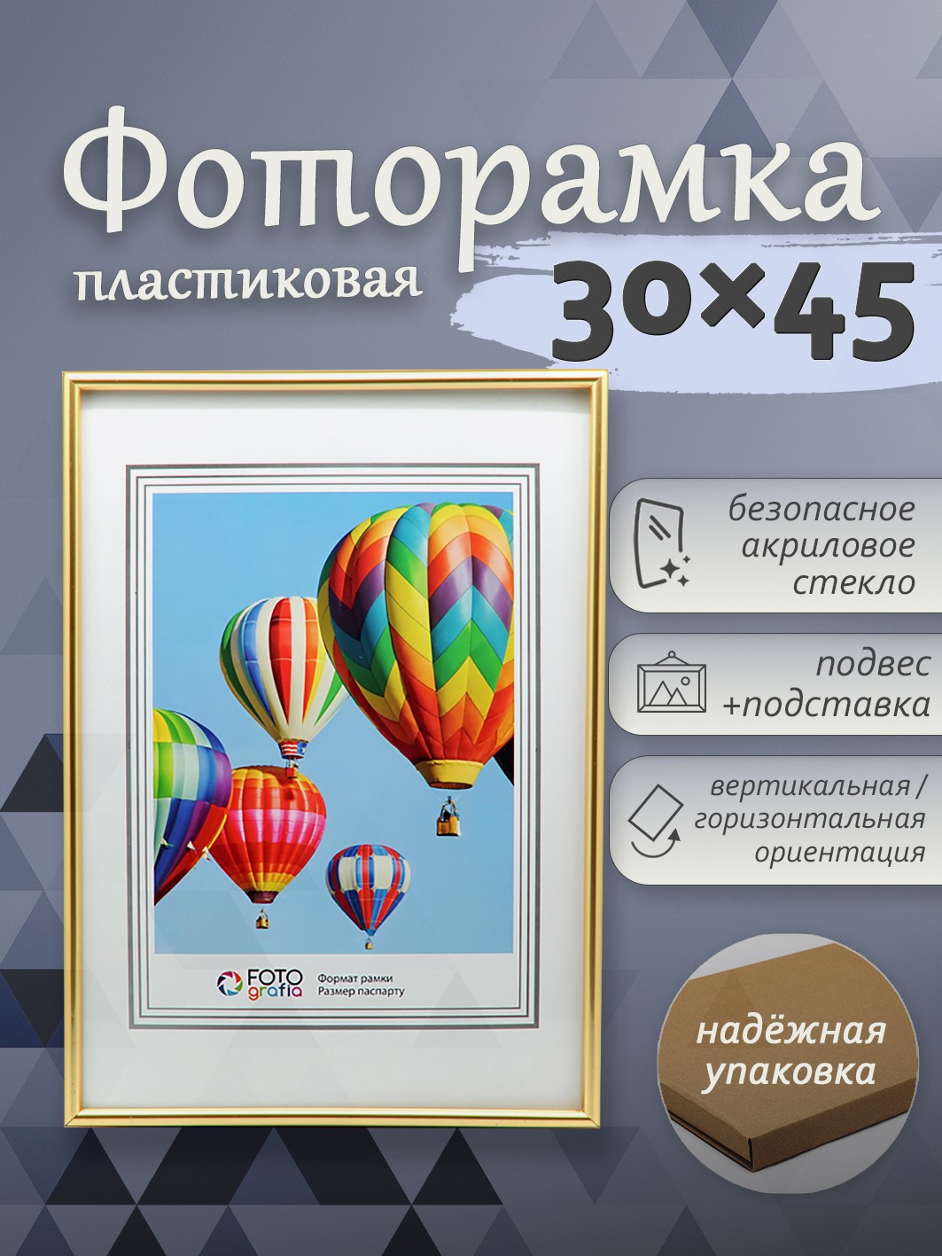 Фоторамка Fotografia 30x45 см, золотистая