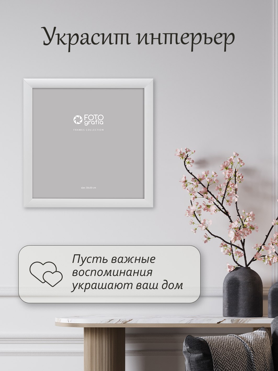 Фоторамка Fotografia 30x30 см., FFMDF - 703K3