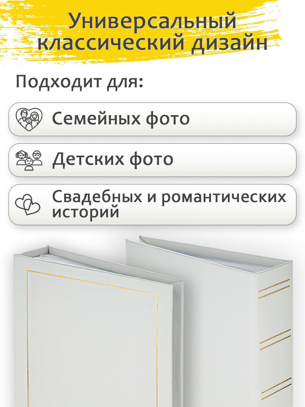 Фотоальбом Fotografia 10x15 см 200 фото, «Классика», белый, FA-VPP200 - 505