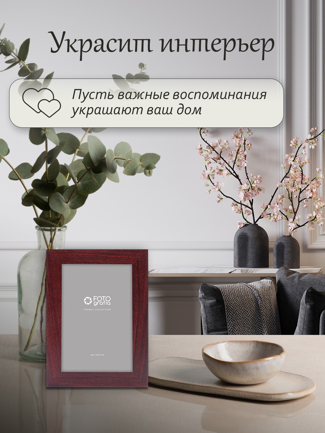 Фоторамка Fotografia 15x21 см, темное дерево (FFMDF-7093)