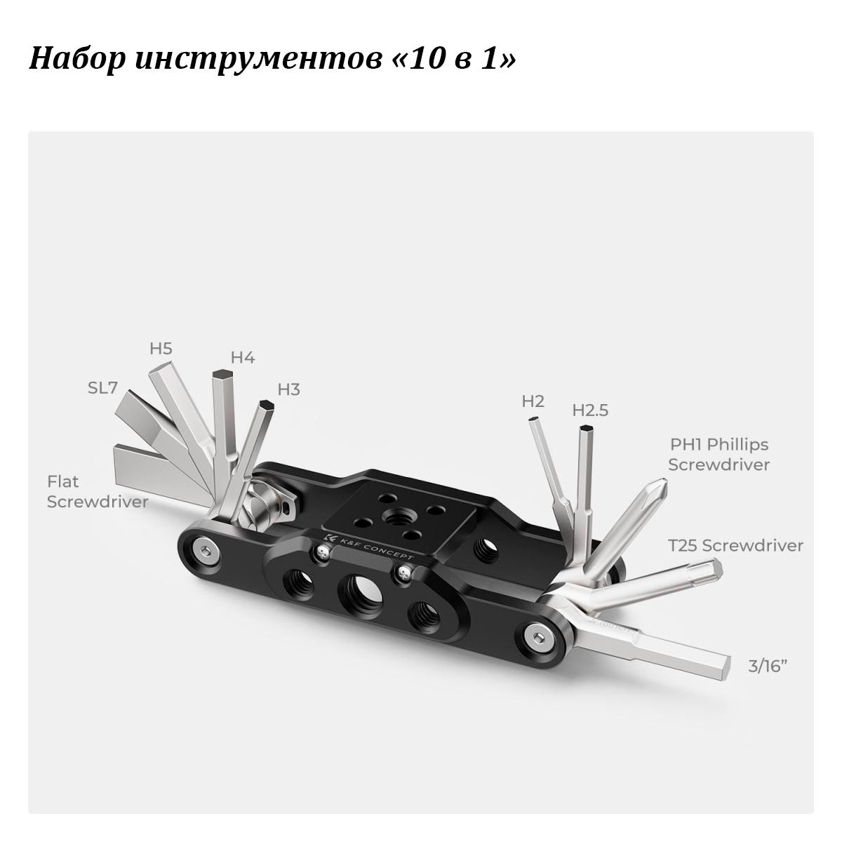 Мультитул K&F Concept MS28 «10 в 1», черный