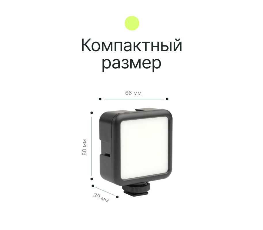Осветитель Raylab RL-LED06-2 5600K 2000mAh, 5 Вт