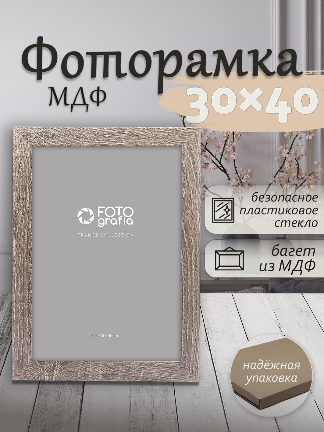 Фоторамка Fotografia 30x40 см, венге (FFMDF-7058)