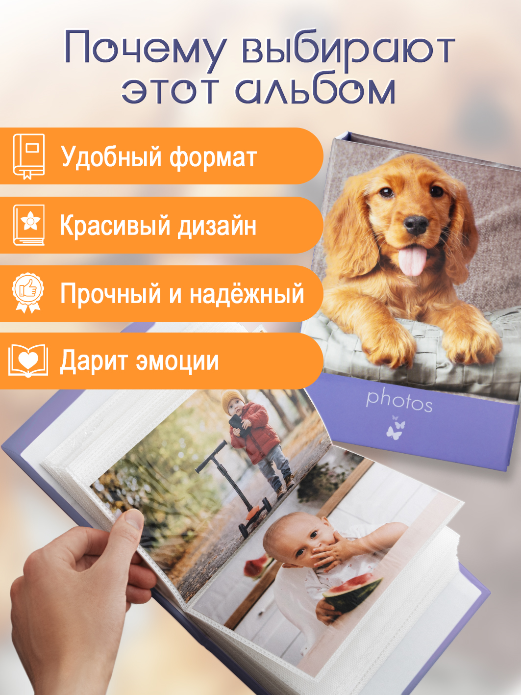 Фотоальбом Fotografia 10x15 см  100 фото, «Животные», FA-PP100-212