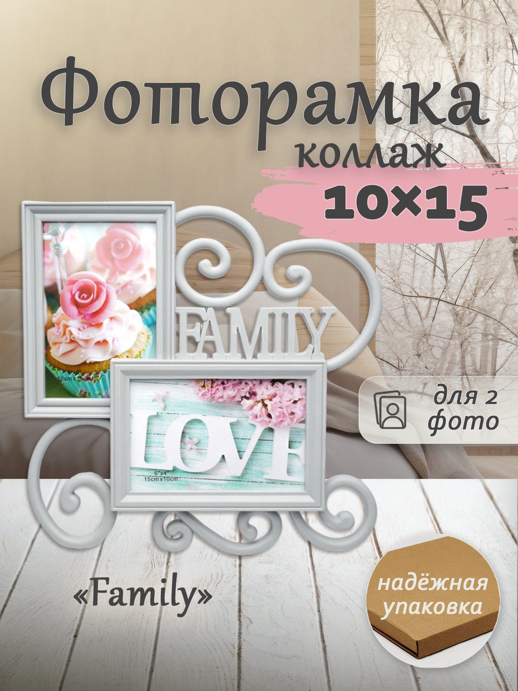 Мультирамка Fotografia на 2 фото 10х15см (FFC-1017) серый