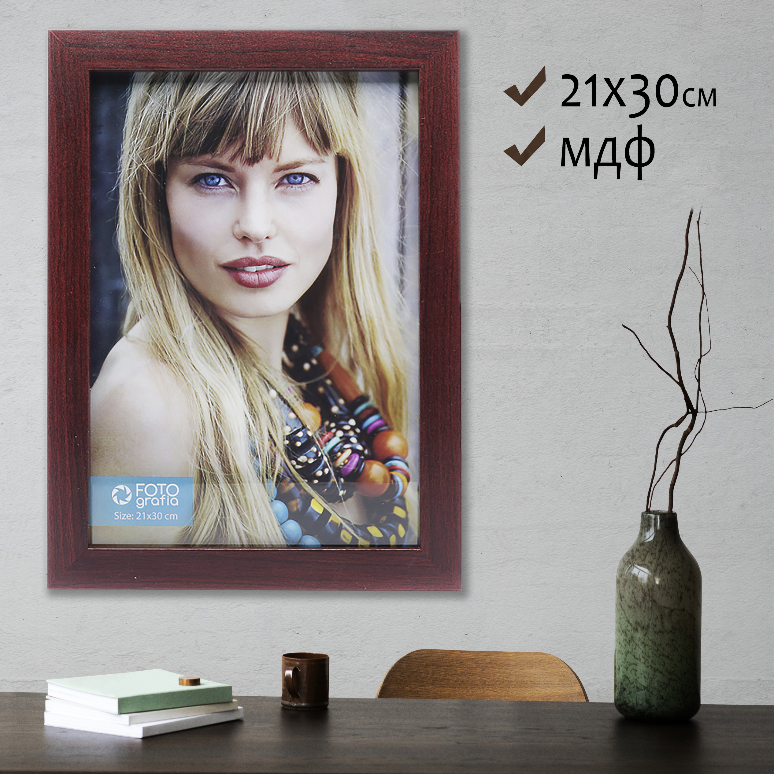 Фоторамка Fotografia A4 21x30 см, темное дерево (FFMDF-7096)