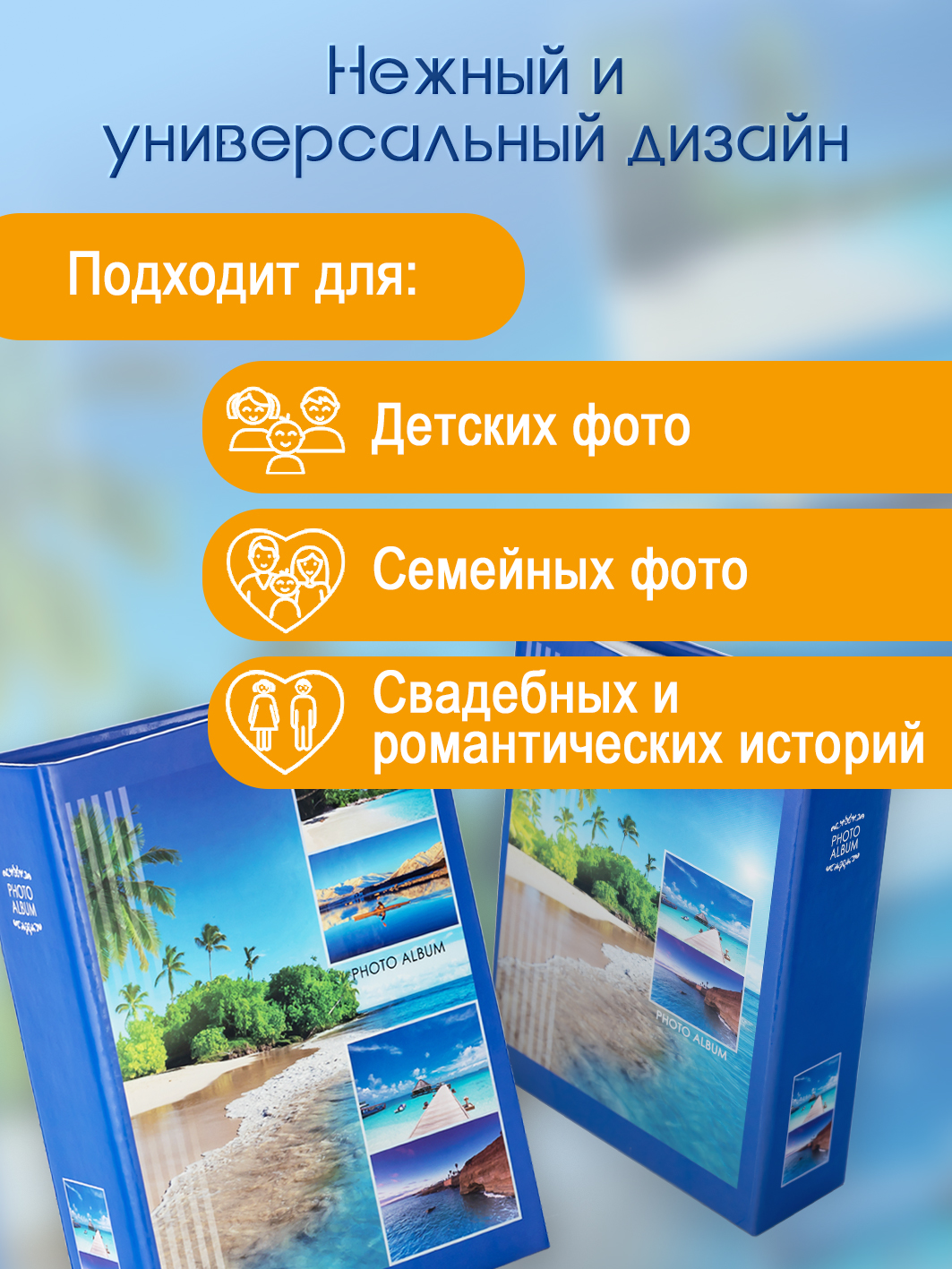 Фотоальбом Fotografia 10x15 см 100 фото, «Морской пейзаж», FA-PP100-108