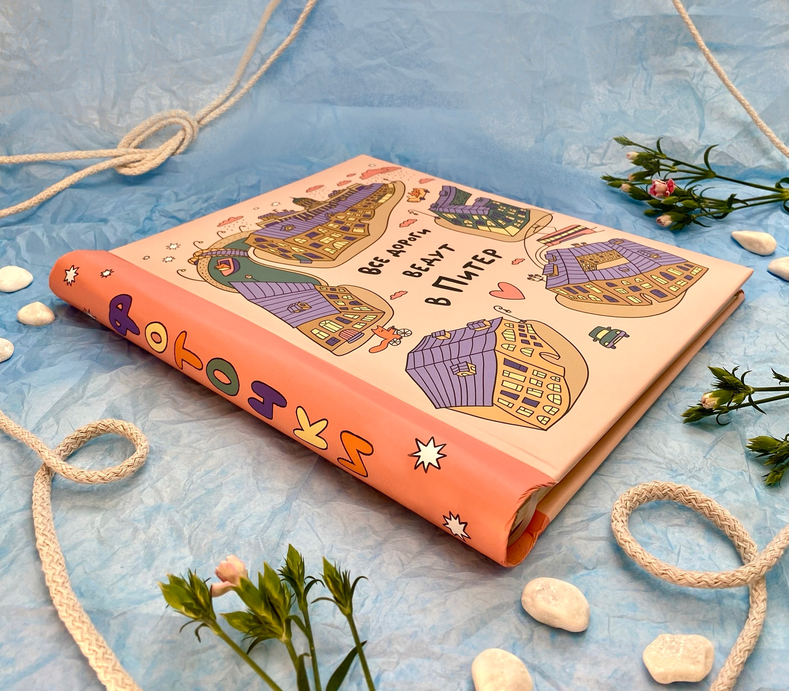 Фотоальбом Полином 20 листов 23х28 см, магнитный, «SPb city art: pink»