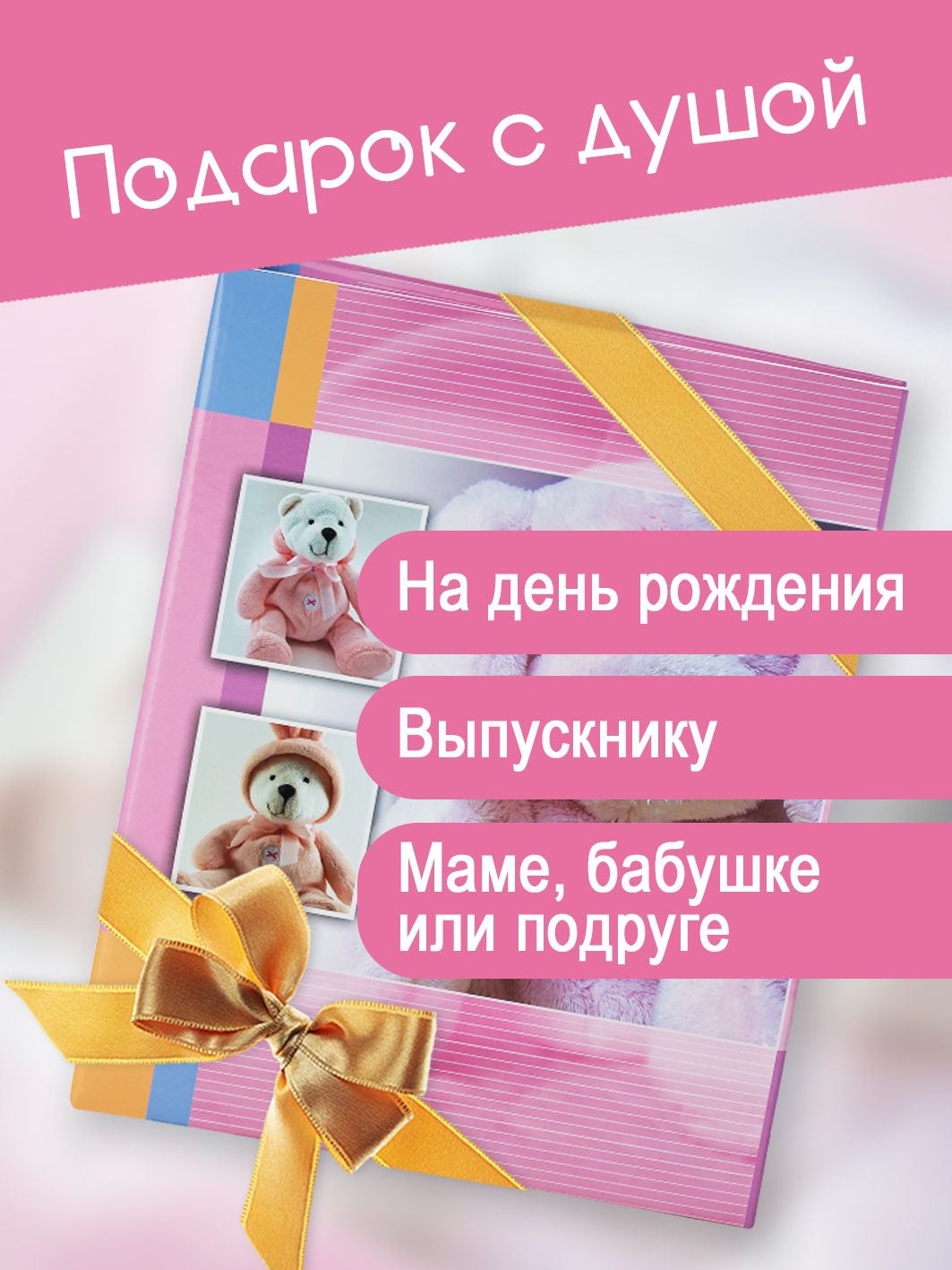 Фотоальбом Fotografia 10x15 см 200 фото, детский, Щенок, FA-PP200-210