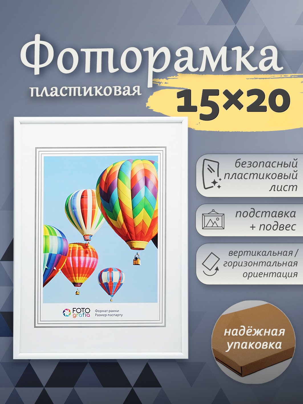 Фоторамка Fotografia 15x20 см, белая