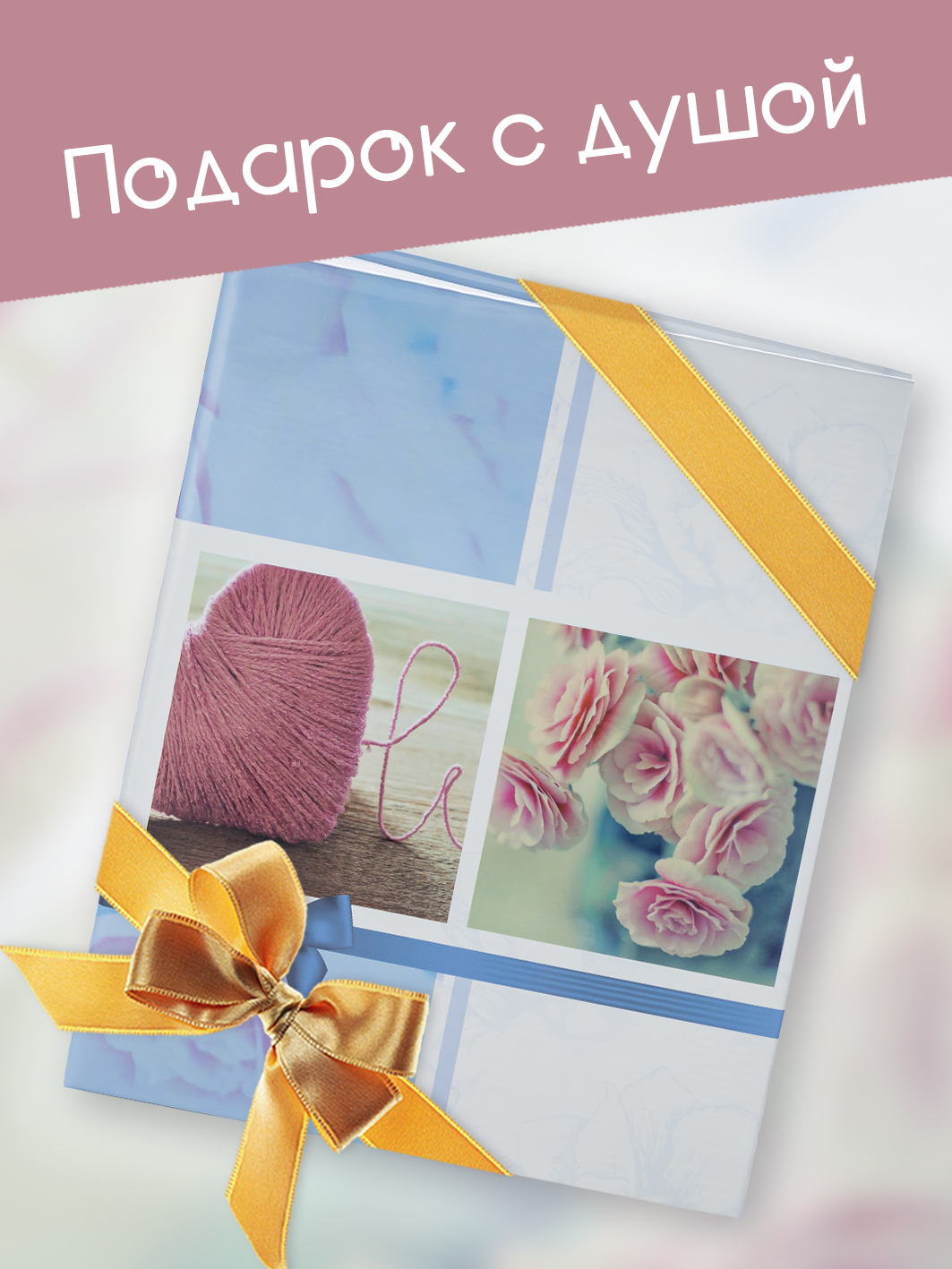 Фотоальбом Fotografia 10x15 см 200 фото, «Романтика», FA-PP200-302