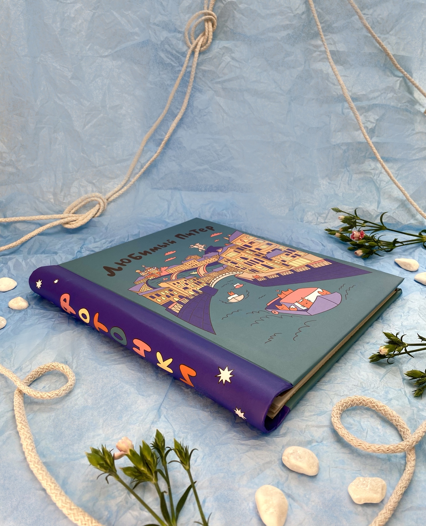 Фотоальбом Полином 20 листов 23х28 см, магнитный, «SPb city art: teal»