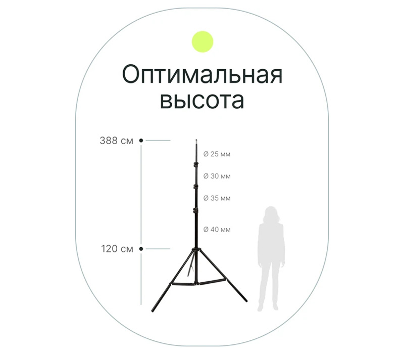 Стойка Raylab LS005, 3.9 м, воздушная амортизация