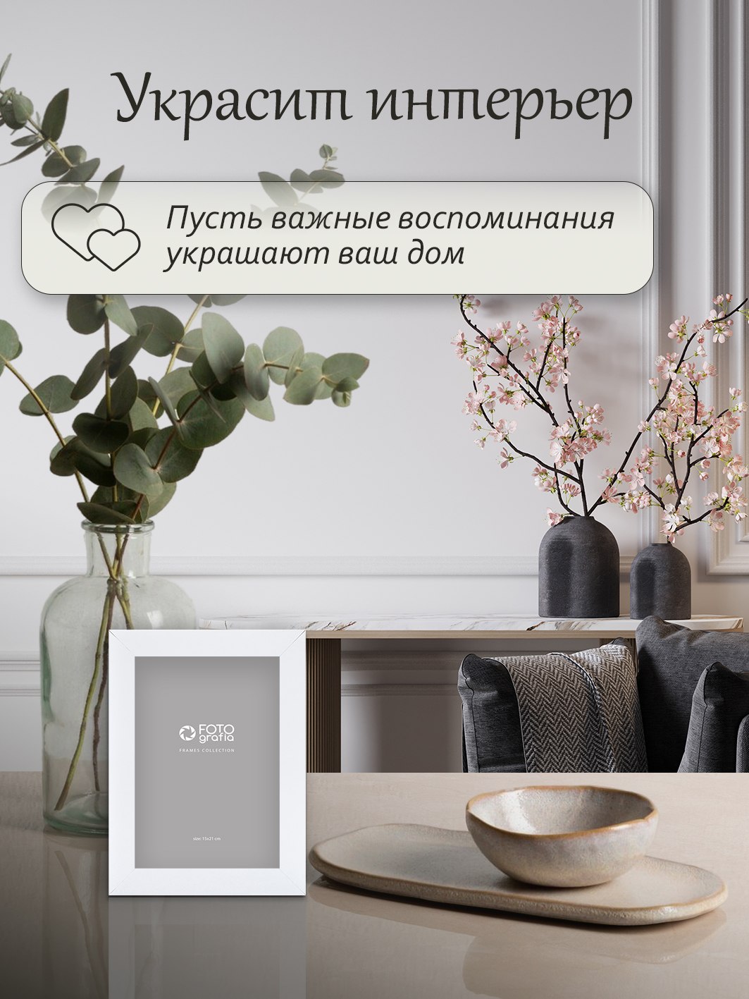 Фоторамка Fotografia 15x21 см., FFMDF-7003